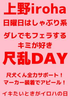 ゲイバー ゲイイベント ゲイクラブイベント ダレでもフェラするキミが好き・尺乱DAY