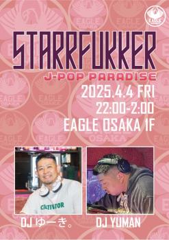 ゲイバー ゲイイベント ゲイクラブイベント STARRFUKKER