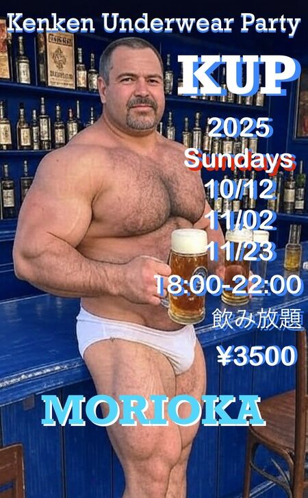 ゲイバー ゲイイベント ゲイクラブイベント Kenkenアンダーウェアパーティー