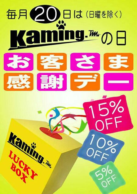 ゲイバー ゲイイベント ゲイクラブイベント お客様感謝デー