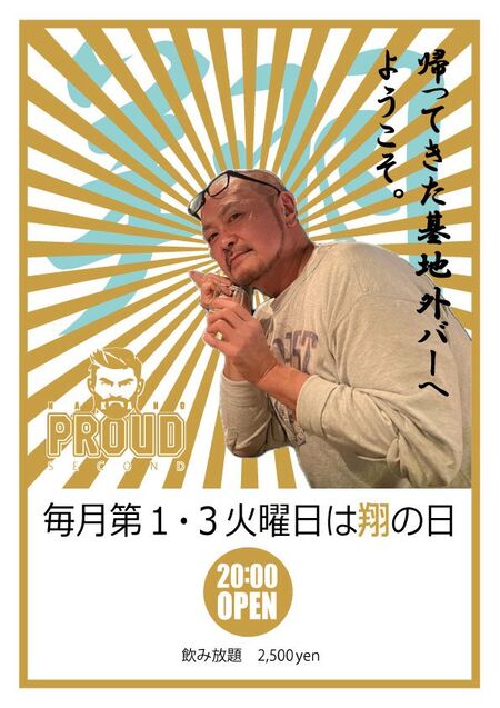 ゲイバー ゲイイベント ゲイクラブイベント 熱海から出張営業