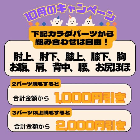 ゲイバー ゲイイベント ゲイクラブイベント 10月のお得なキャンペーン