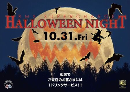 ゲイバー ゲイイベント ゲイクラブイベント HELLOWEEN NIGHT🎃