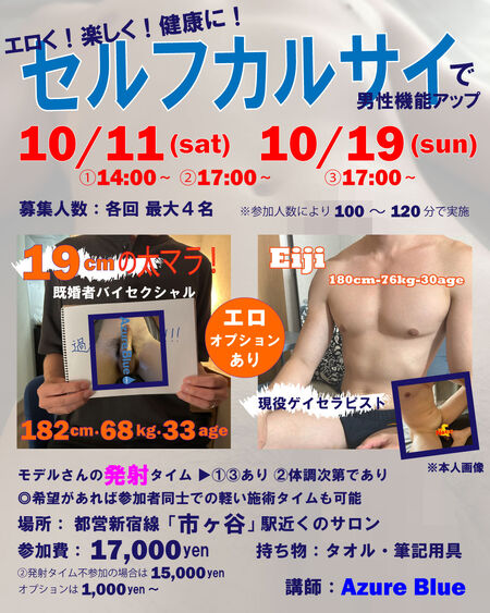 第3回&第4回セルフカルサイネイザン講座 - 1024x1280 306.7kb - #市ヶ谷 #セルフカルサイネイザン #セルフカルサイネイザン講習