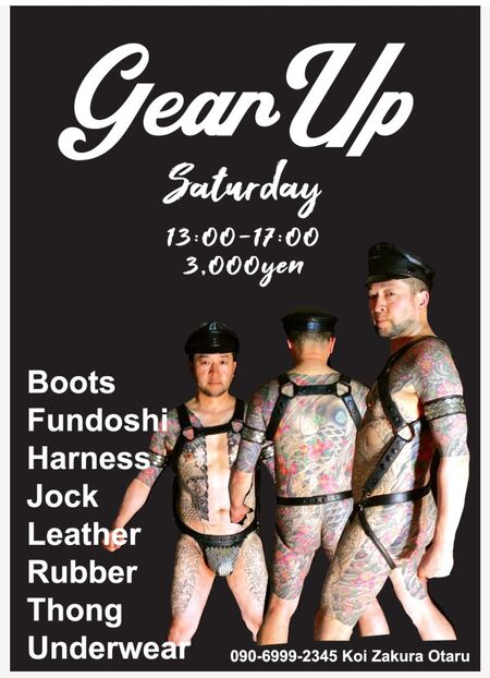 ゲイバー ゲイイベント ゲイクラブイベント Gear Up