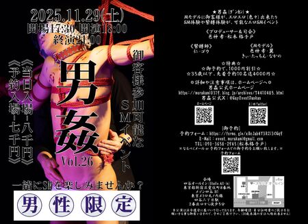 ゲイバー ゲイイベント ゲイクラブイベント エロSMイベント男姦26