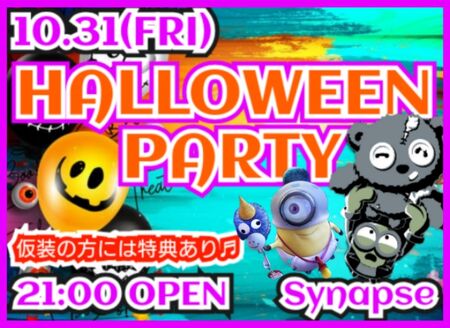 ゲイバー ゲイイベント ゲイクラブイベント Halloween Party