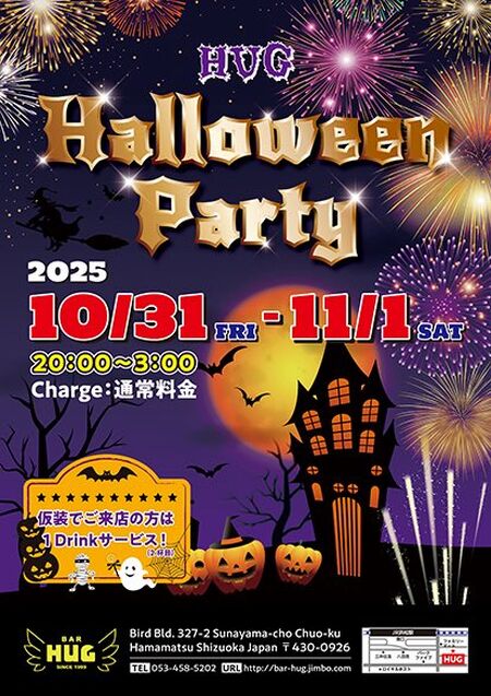 ゲイバー ゲイイベント ゲイクラブイベント HUG Halloween Party
