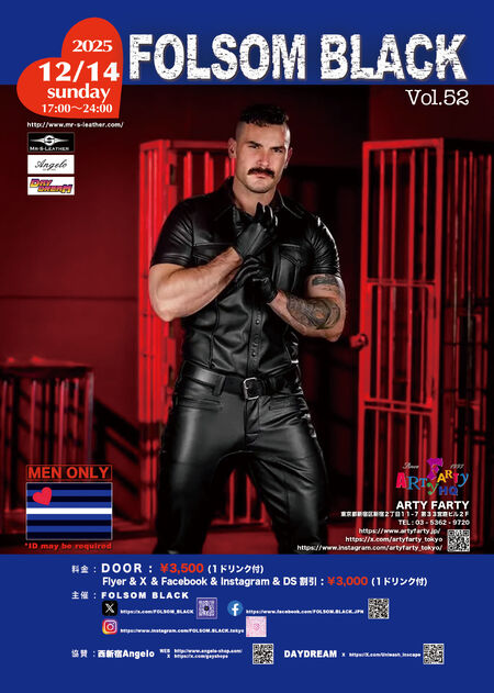 ゲイバー ゲイイベント ゲイクラブイベント FOLSOM BLACK (Leather Party) Vol.52