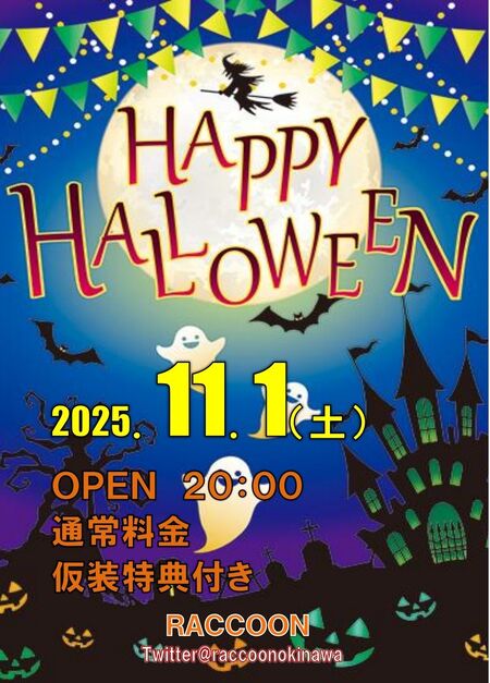 ゲイバー ゲイイベント ゲイクラブイベント Halloween