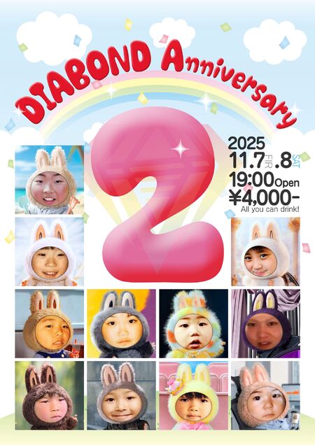 ゲイバー ゲイイベント ゲイクラブイベント 2周年パーティー🎉