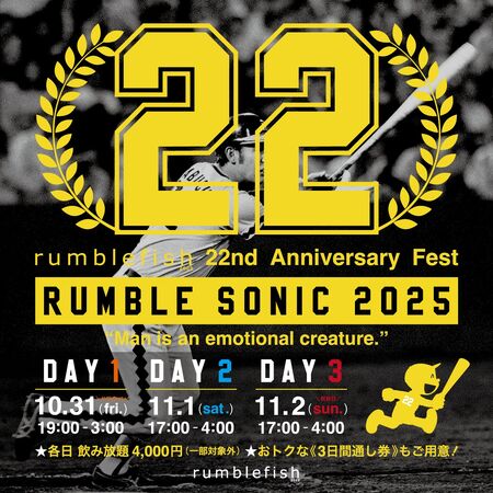 ゲイバー ゲイイベント ゲイクラブイベント ランブル・ソニック2025
