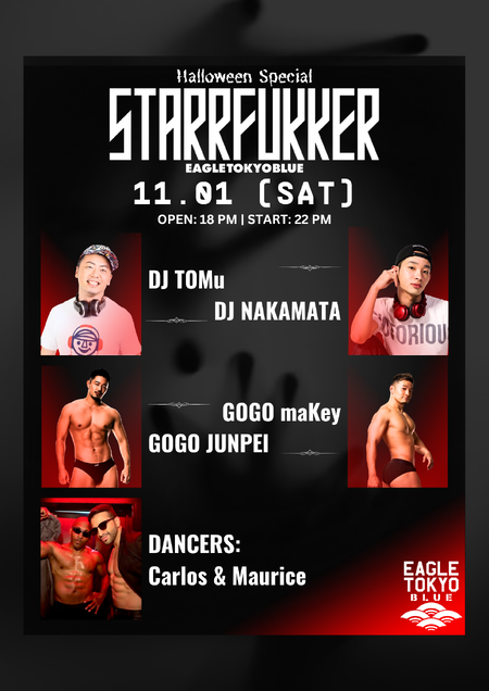ゲイバー ゲイイベント ゲイクラブイベント STARRFUKKER