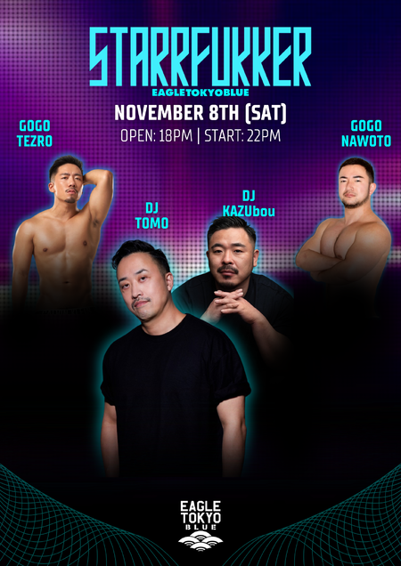 ゲイバー ゲイイベント ゲイクラブイベント STARRFUKKER
