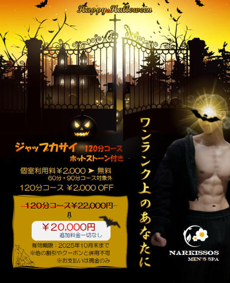 ゲイバー ゲイイベント ゲイクラブイベント ジャップカサイ