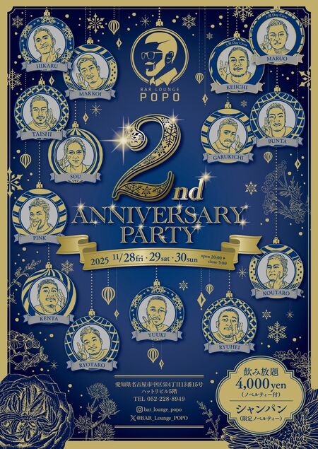 ゲイバー ゲイイベント ゲイクラブイベント 2周年