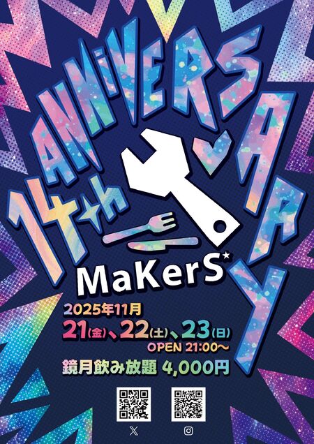 ゲイバー ゲイイベント ゲイクラブイベント 14周年