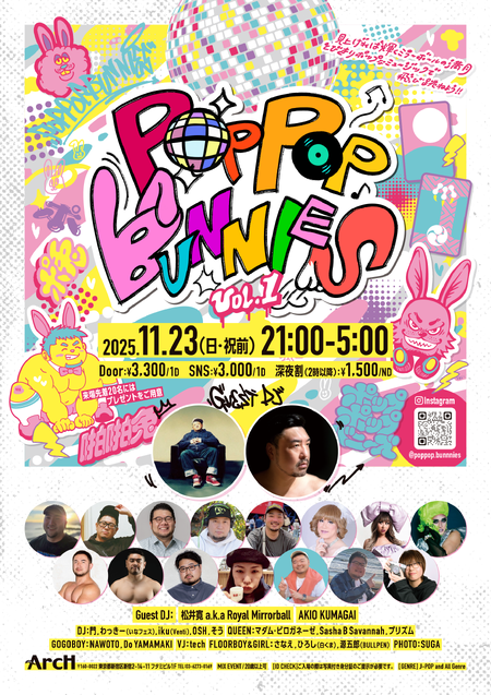 ゲイバー ゲイイベント ゲイクラブイベント POP POP BUNNIES vol.1