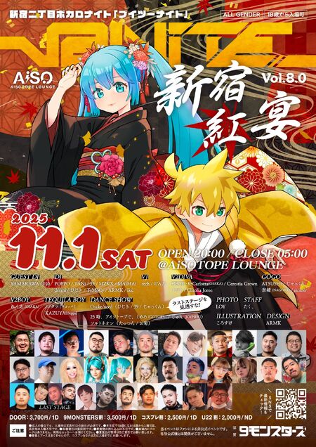 ゲイバー ゲイイベント ゲイクラブイベント V2NiTE Vol.8.0 -新宿紅宴-