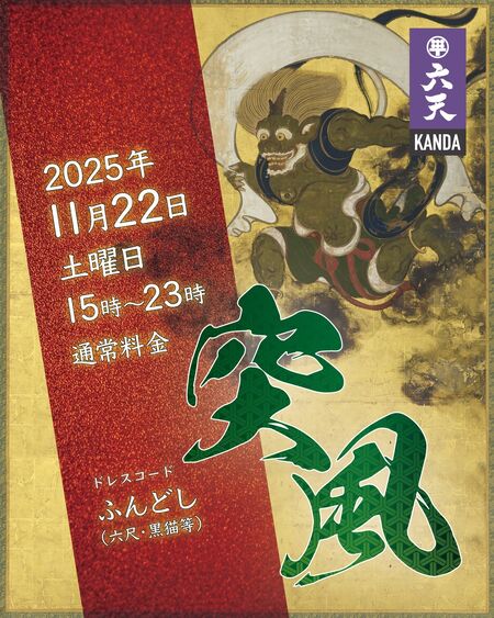 ゲイバー ゲイイベント ゲイクラブイベント 🟣🟣突風🟣🟣