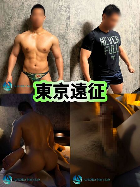 ゲイバー ゲイイベント ゲイクラブイベント 【東京遠征】二重、短髪薄髭、爽やかイケメン、ガッチリ筋肉質新人【斗真】168#78#27#16cmデカマラ🍆10/29水曜〜10/31金曜まで【期間限定】東京遠征🎉