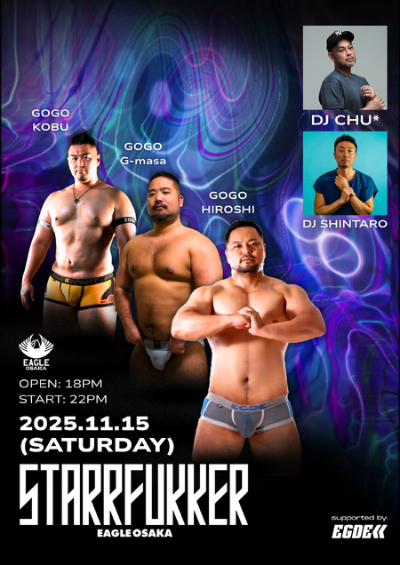ゲイバー ゲイイベント ゲイクラブイベント STARRFUKKER