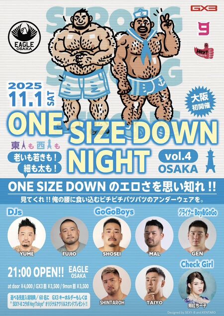 ゲイバー ゲイイベント ゲイクラブイベント ONE SIZE DOWN NIGHT