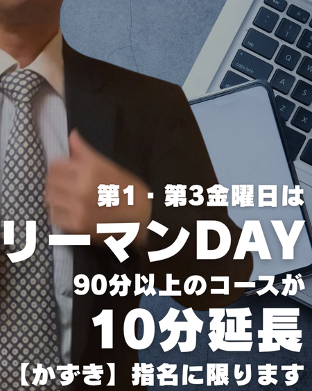 ゲイバー ゲイイベント ゲイクラブイベント 【かずき】のリーマンDAY