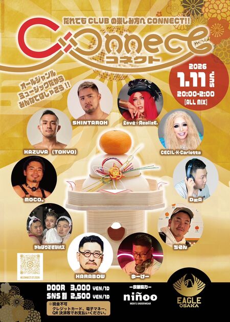 ゲイバー ゲイイベント ゲイクラブイベント CONNECT