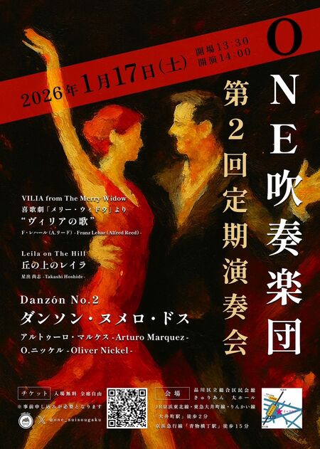 ゲイバー ゲイイベント ゲイクラブイベント ONE吹奏楽団 第二回定期演奏会