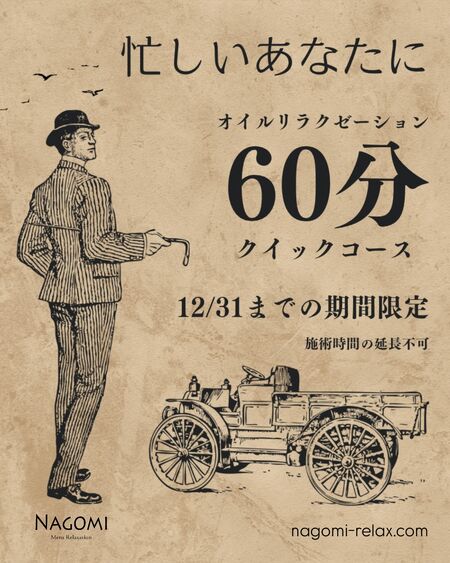 ゲイバー ゲイイベント ゲイクラブイベント 期間限定60分コース / 福岡・博多 ゲイマッサージ