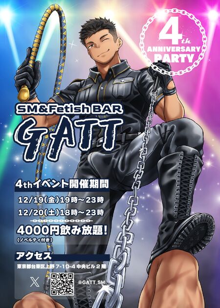 ゲイバー ゲイイベント ゲイクラブイベント GATT4周年のお知らせ