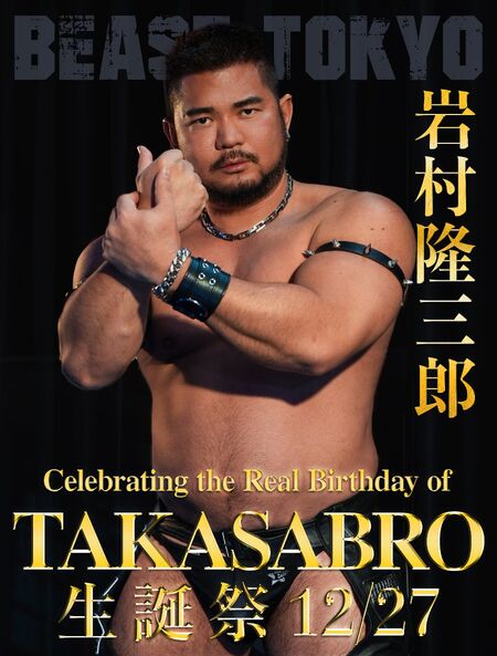 ゲイバー ゲイイベント ゲイクラブイベント TAKASABRO誕生祭