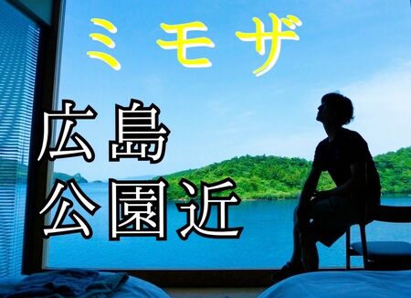 ゲイバー ゲイイベント ゲイクラブイベント 広島/公園近 12/29-1/3