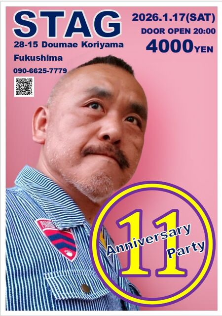 ゲイバー ゲイイベント ゲイクラブイベント 11周年パーティー