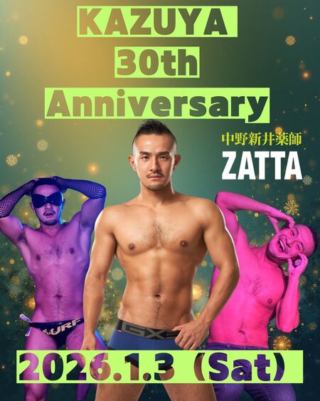 ゲイバー ゲイイベント ゲイクラブイベント KAZUYA 30th Anniversary IN Bar ZATTA