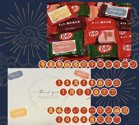 ゲイバー ゲイイベント ゲイクラブイベント 年末年始大感謝キャンペーン開催! ☆彡 美味しいクーポン券付き