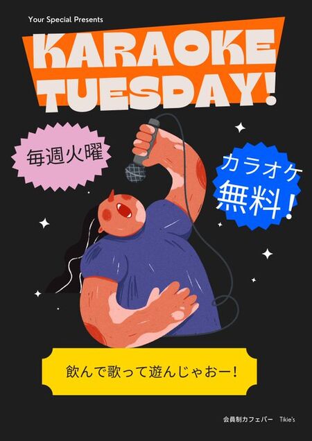 ゲイバー ゲイイベント ゲイクラブイベント 火曜日はカラオケ歌い放題の日