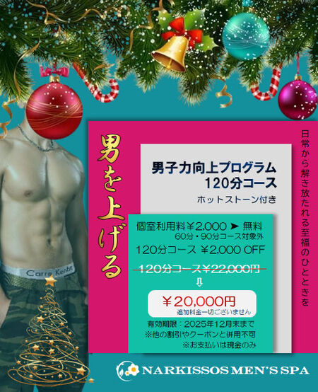 ゲイバー ゲイイベント ゲイクラブイベント 男子力向上プログラム