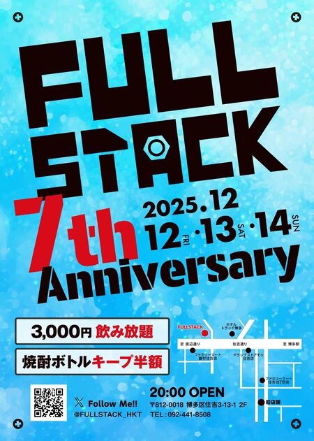 ゲイバー ゲイイベント ゲイクラブイベント 7周年