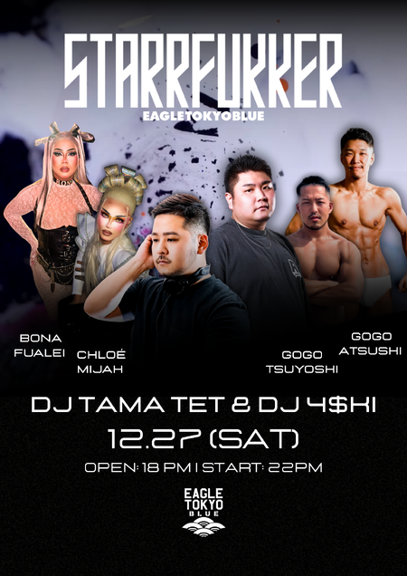 ゲイバー ゲイイベント ゲイクラブイベント STARRFUKKER