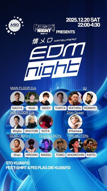ゲイバー ゲイイベント ゲイクラブイベント 前髪系ナイト presents. 懐メロ EDM night