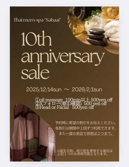 ゲイバー ゲイイベント ゲイクラブイベント サバーイ10周年キャンペーン!