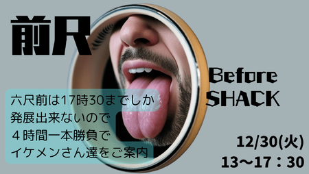 ゲイバー ゲイイベント ゲイクラブイベント 岡バハ 前尺:イケメン大集合(12/30 13~17:30)