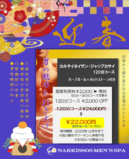 ゲイバー ゲイイベント ゲイクラブイベント カルサイネイザン・ジャップカサイ