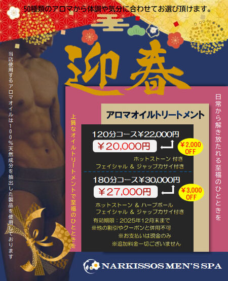 ゲイバー ゲイイベント ゲイクラブイベント アロマオイルトリートメント