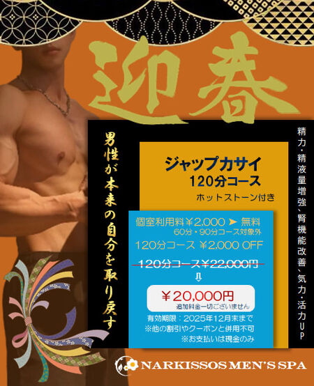 ゲイバー ゲイイベント ゲイクラブイベント ジャップカサイ