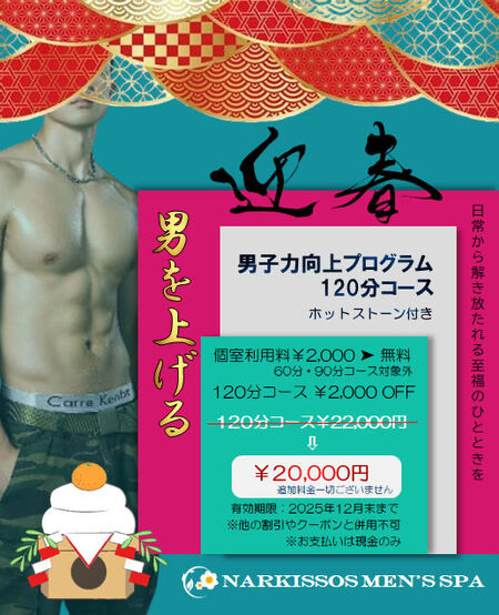 ゲイバー ゲイイベント ゲイクラブイベント 男子力向上プログラム