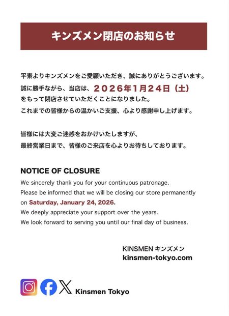 ゲイバー ゲイイベント ゲイクラブイベント 閉店のお知らせ