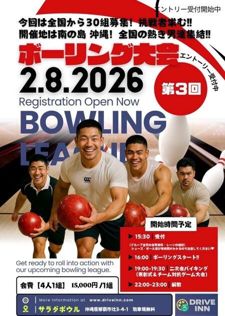 ゲイバー ゲイイベント ゲイクラブイベント ボウリング大会